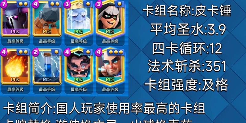 皇室战争下多牌技巧如何运用？有效提升胜率的秘诀是什么？