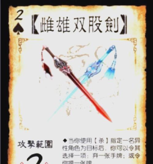 三国杀中盾牌武器的正式名称是什么？