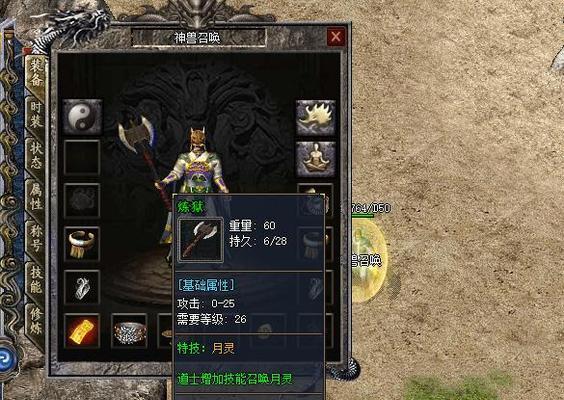 热血传奇中道士角色表现如何？道士角色的评价是什么？