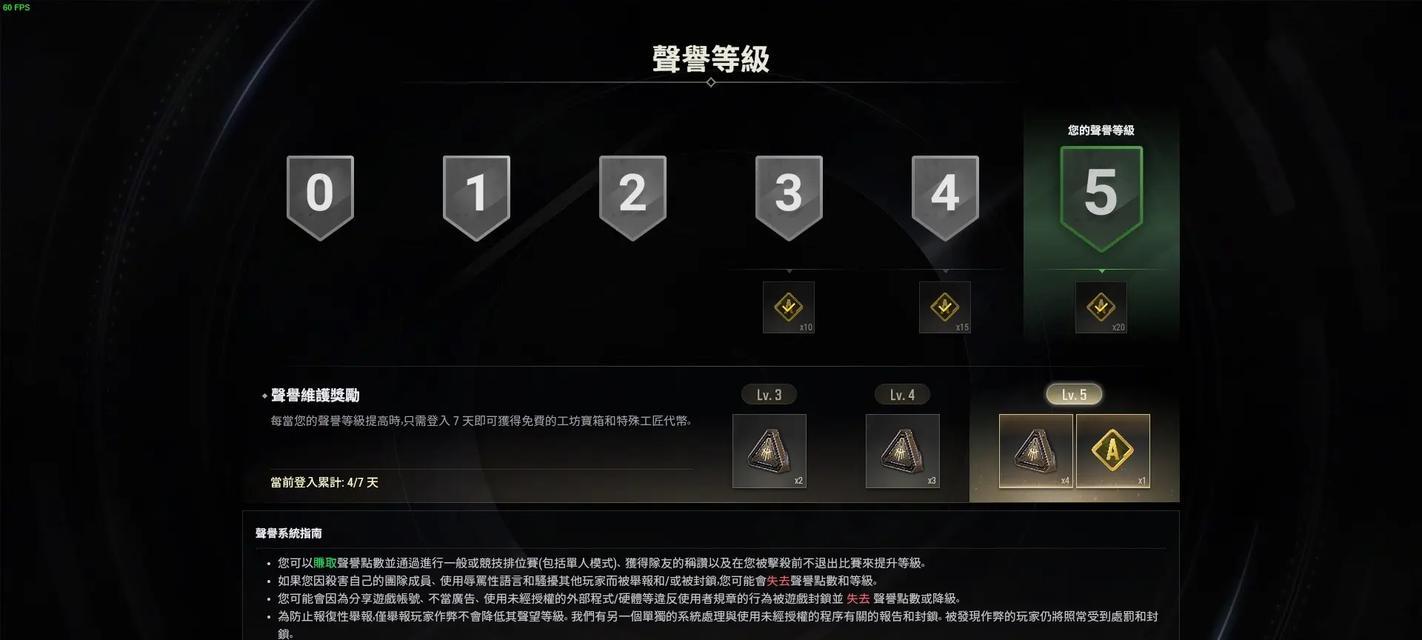 绝地求生五阶段等级提升方法是什么？