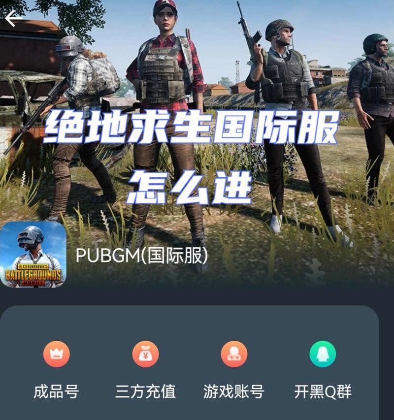 手机端游绝地求生操作指南有哪些？