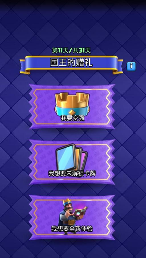 皇室战争中强化小妹的获取途径是什么？强化小妹有什么特殊能力？