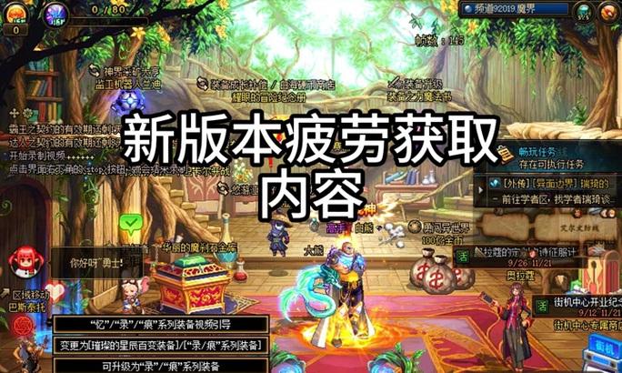 地下城与勇士无疲劳值练级方法是什么？
