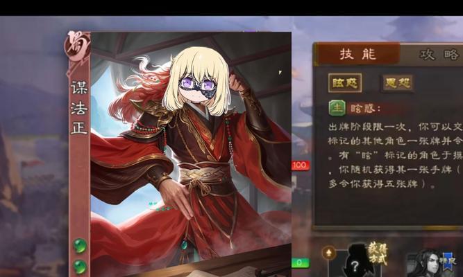 三国杀中妨害点数是什么？妨害点数如何计算？