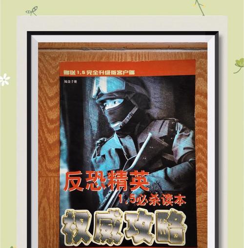 反恐精英中兔神盾的应对策略是什么？