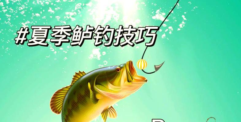 绝地求生中如何钓到更多的鲈鱼？鲈鱼的钓法是什么？