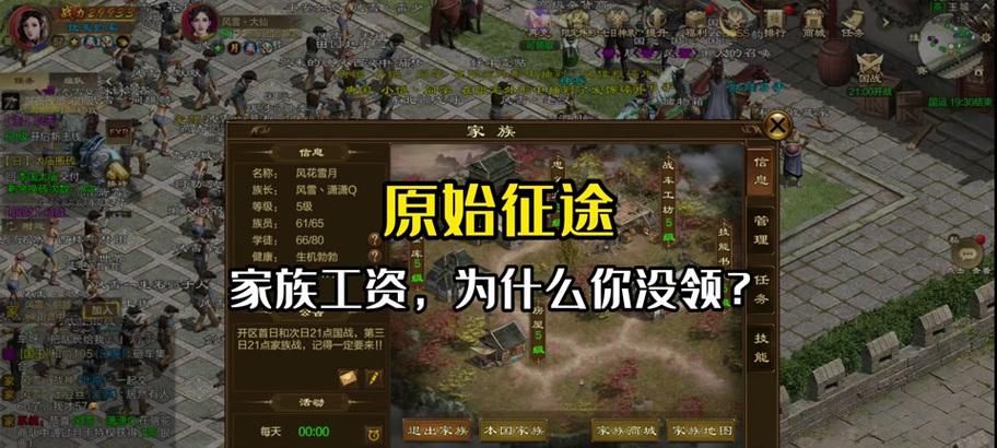 原始征途如何成为国王？成为国王需要满足哪些条件？