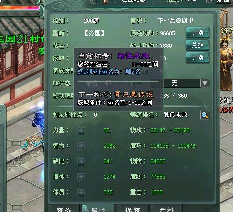 征途2中玄兽成长提升方法有哪些？
