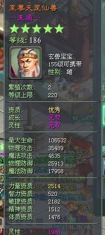 征途2中玄兽成长提升方法有哪些？