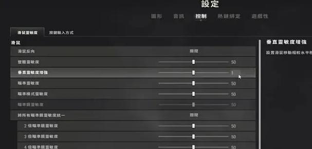 绝地求生防头晕设置如何调整？调整后效果如何？