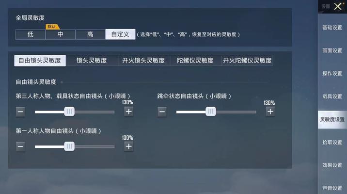 绝地求生防头晕设置如何调整？调整后效果如何？