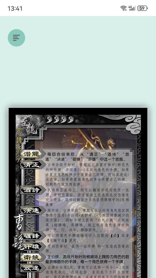 三国杀60个技能的含义是什么？如何理解三国杀的60个技能？