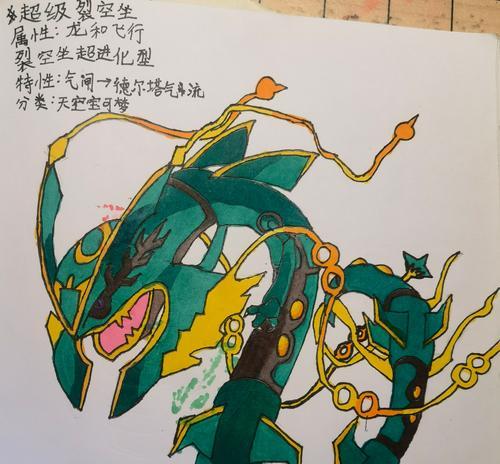 裂空座mega进化条件是什么？