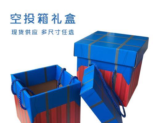 绝地求生空投箱中有哪些实物奖励？