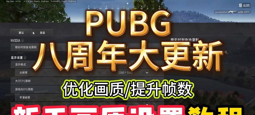 枪神8绝地求生设置方法是什么？如何进行设置？