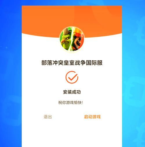 皇室战争国际服如何登录和使用？