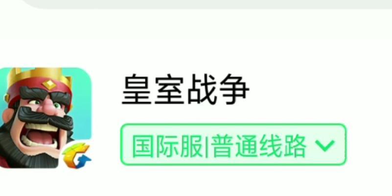 皇室战争国际服如何登录和使用？