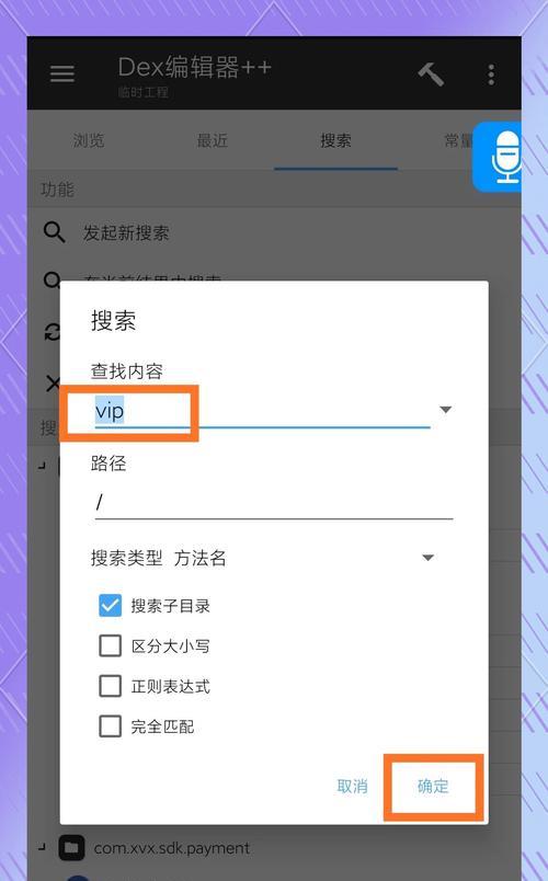 绝地求生变声器神器的使用方法是什么？
