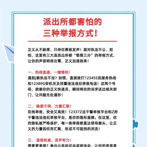 举报机制如何操作？