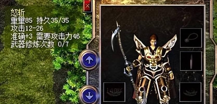 盛大热血传奇中怒斩装备如何获得？获取条件是什么？