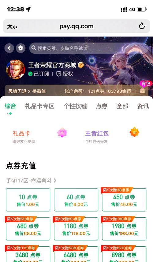 王者征途累充金额如何查看？查看累充的步骤是什么？