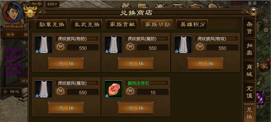 征途中披风的升级条件是什么？如何快速提升披风等级？
