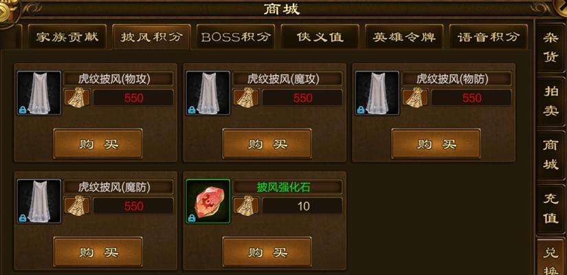 征途中披风的升级条件是什么？如何快速提升披风等级？