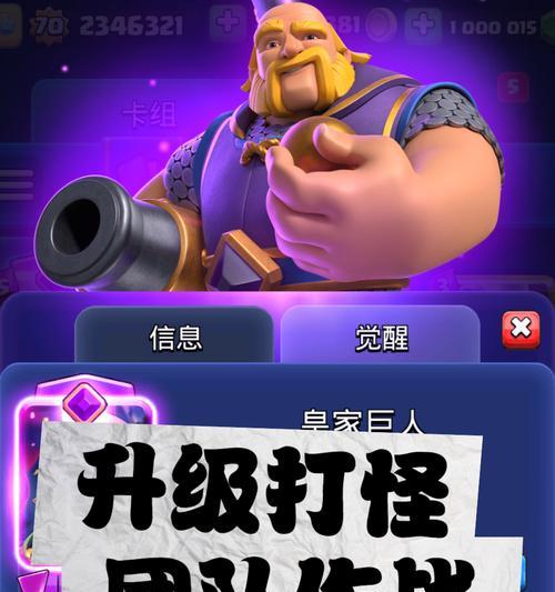 皇室战争邀请人的步骤是什么？