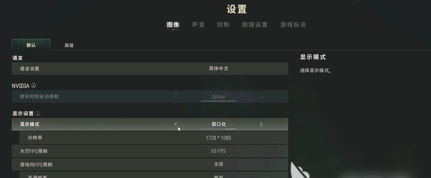 绝地求生中如何调整帧数以获得更流畅的游戏体验？