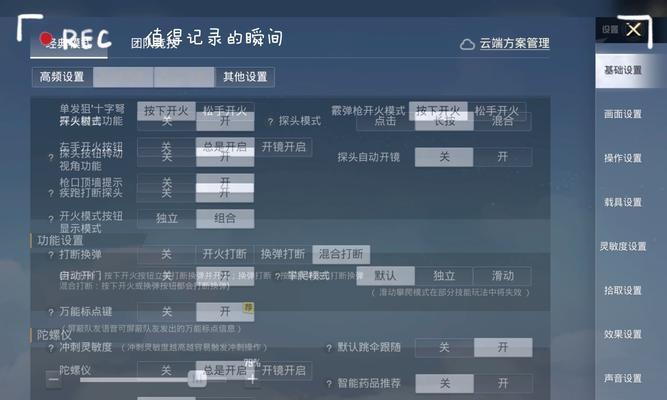 绝地求生中如何调整帧数以获得更流畅的游戏体验？