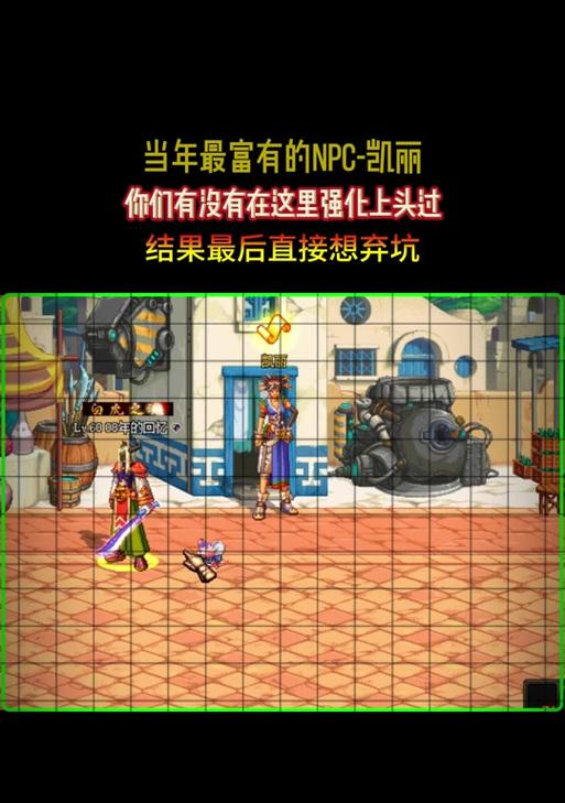 地下城与勇士中如何将物品卖给NPC商店？