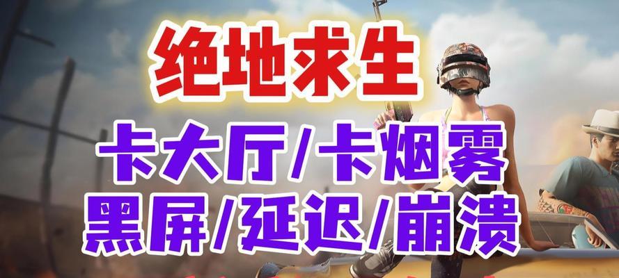绝地求生游戏疲劳感如何缓解？