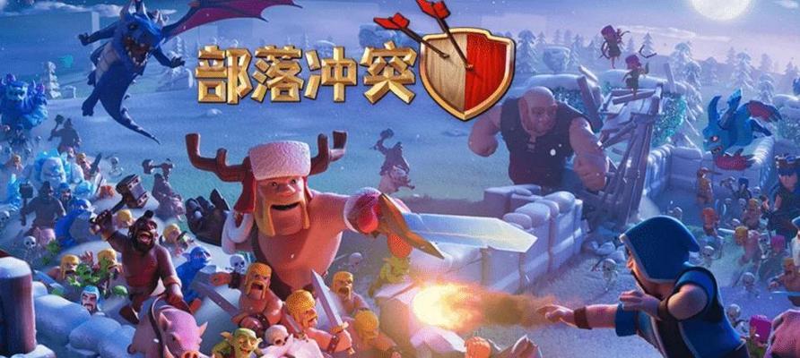 部落冲突七都玩法指南？七都模式下如何取得胜利？