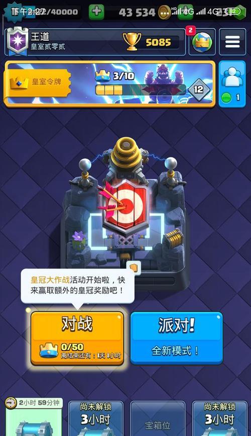 皇室战争飞镖塔怎么获得？飞镖塔的解锁条件是什么？