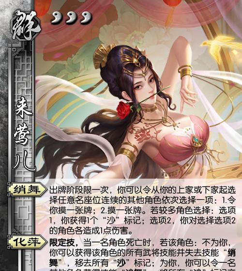 三国杀中哪些武将有妹妹？她们的名字是什么？