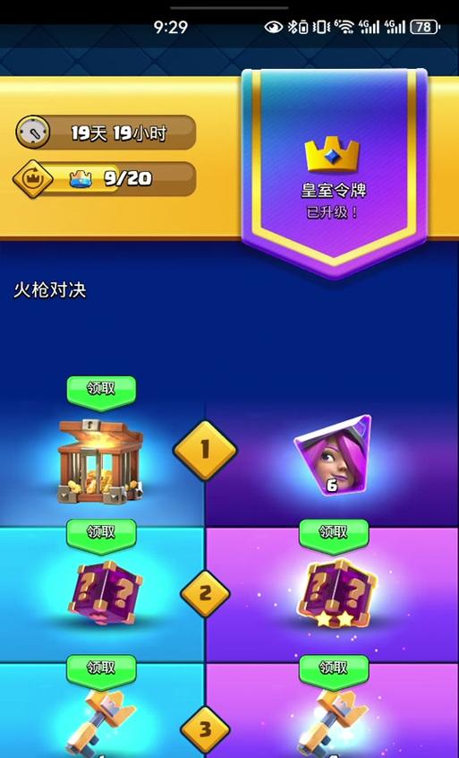 皇室战争赠品赠送给好友的方法是什么？