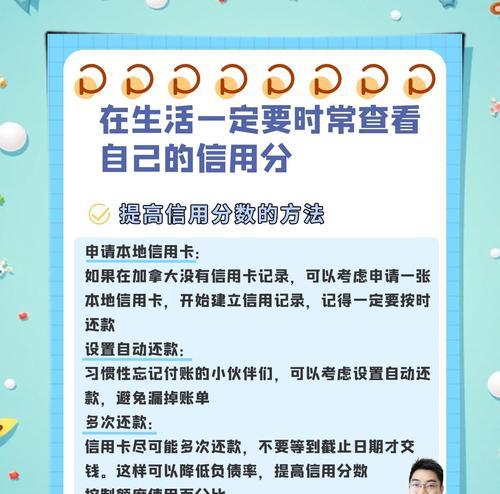 信用积分低如何快速提升？