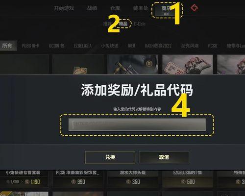 竞技模式在绝地求生中如何激活？激活条件是什么？