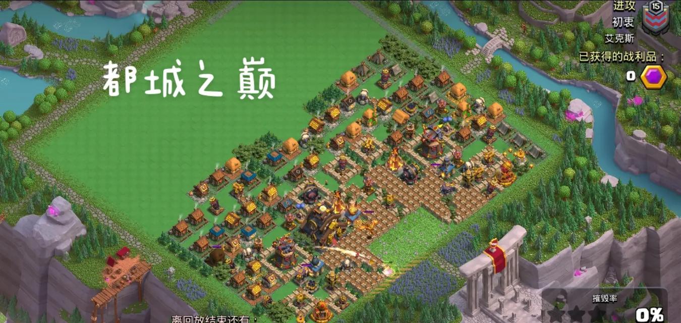部落冲突新部落都城玩法指南？如何建设都城？