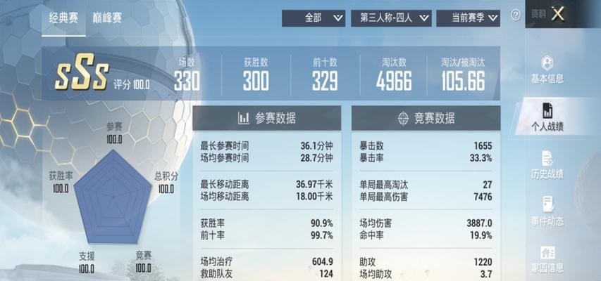 绝地求生竞技战绩查看方法是什么？