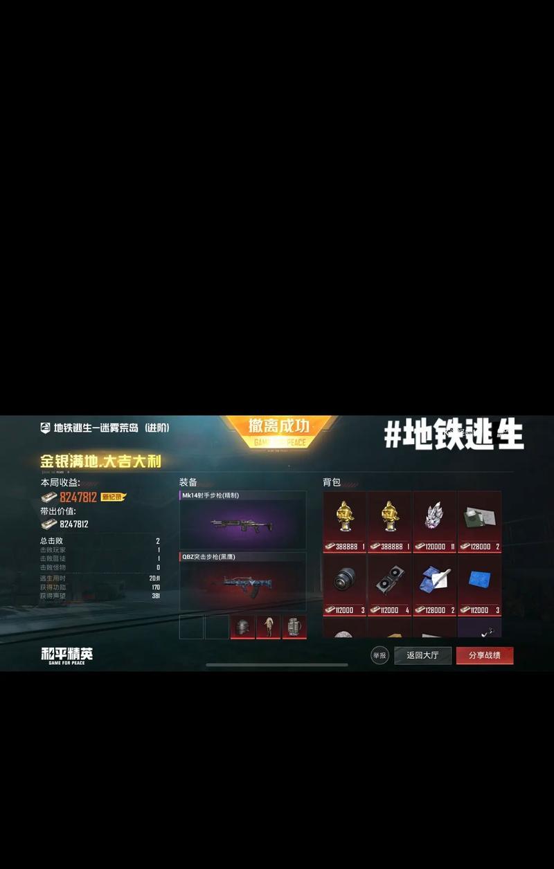 绝地求生竞技战绩查看方法是什么？