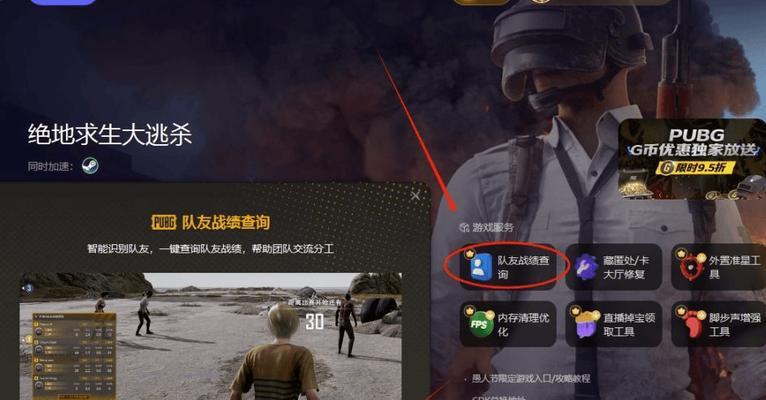 绝地求生竞技战绩查看方法是什么？