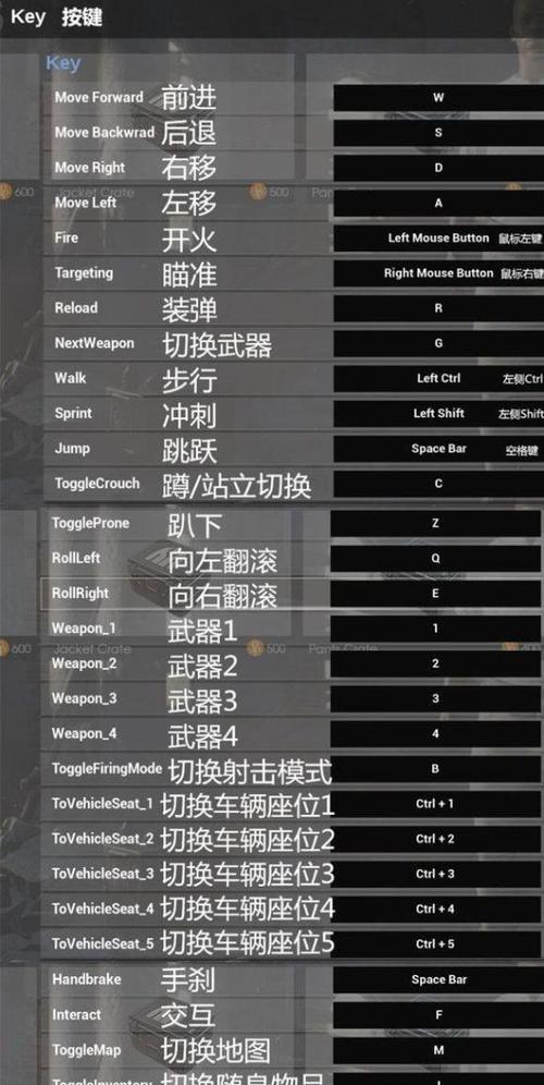 绝地求生六键手标设置方法是什么？
