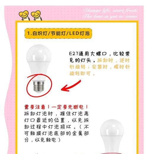 部落冲突灯泡的使用方法是什么？