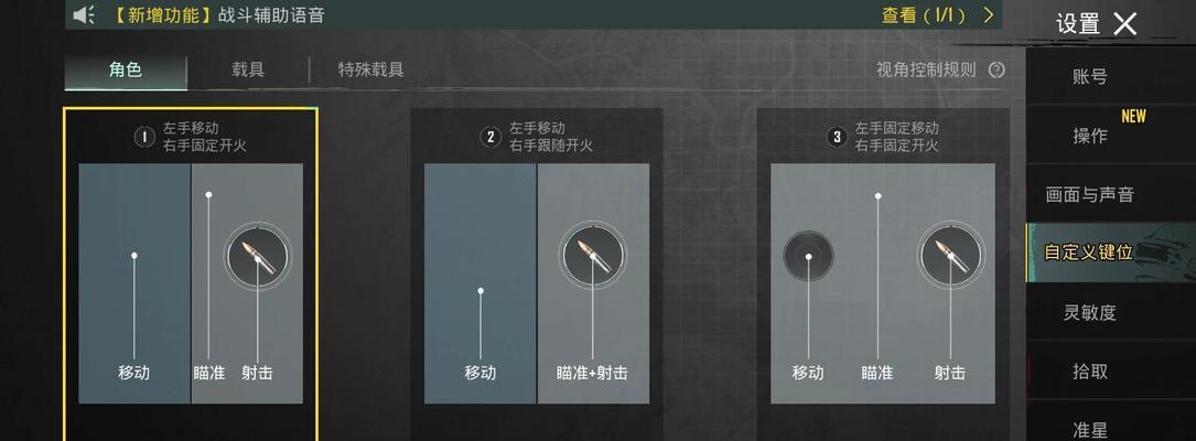 模拟绝地求生中如何开启动作模式？动作模式的开启条件是什么？