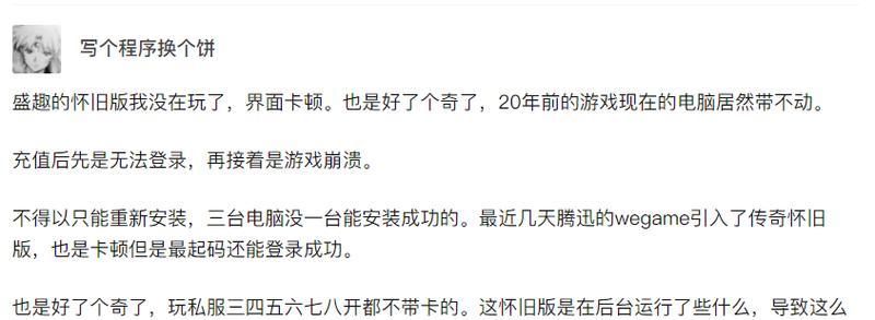 热血传奇背包卡顿解决方法是什么？
