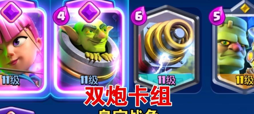 皇室战争随机卡组玩法是什么？如何灵活运用？