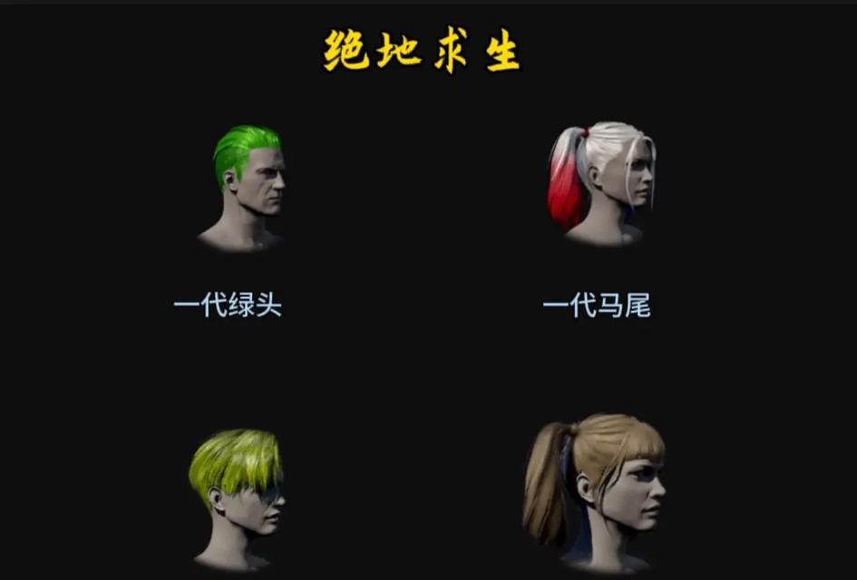 绝地求生面容解锁步骤是什么？