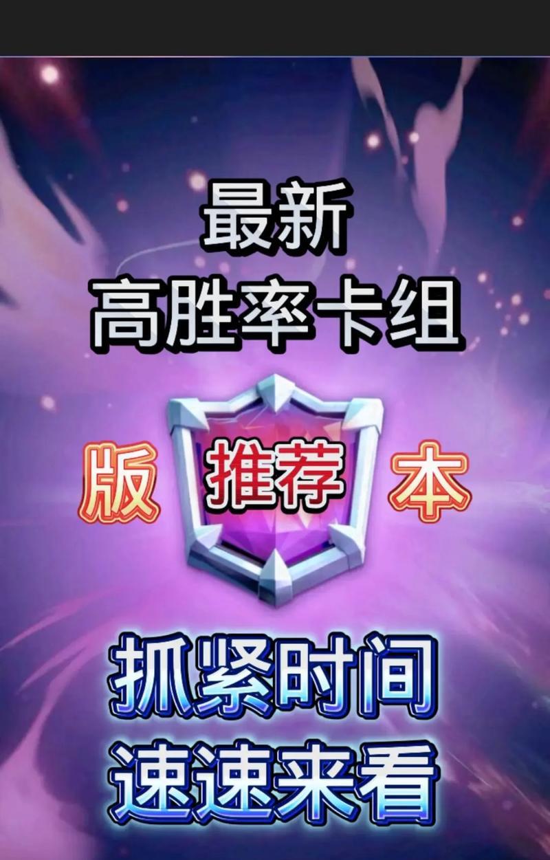 皇室战争小石费卡组的玩法是什么？如何有效使用？