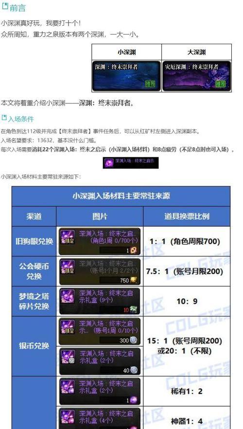 地下城与勇士中戒指太初如何获得？获取途径有哪些？